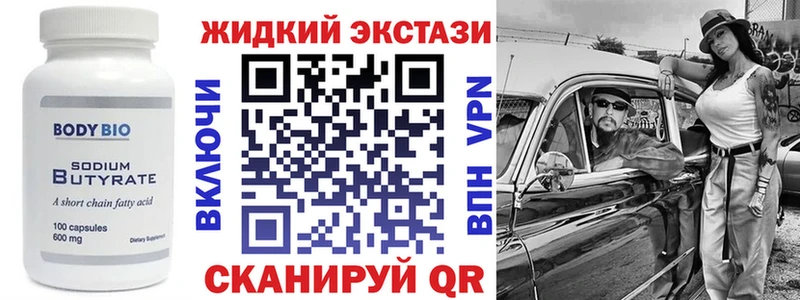 Бутират 99%  Осинники 