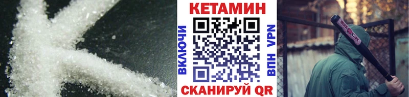 Кетамин VHQ  купить наркотик  Осинники 